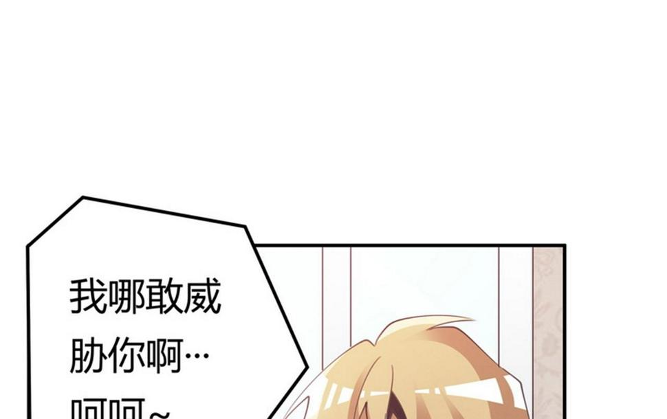 首席的萌妻韩漫全集-第260话 我不同意无删减无遮挡章节图片 