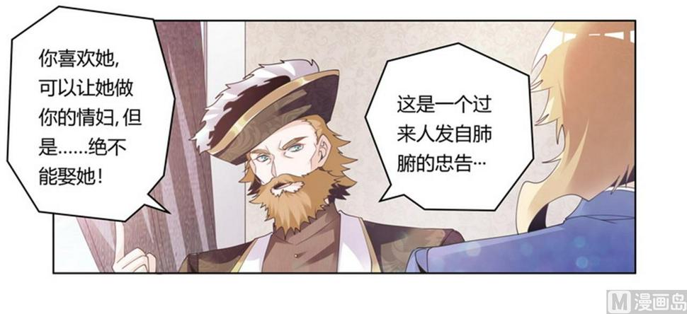 首席的萌妻韩漫全集-第260话 我不同意无删减无遮挡章节图片 