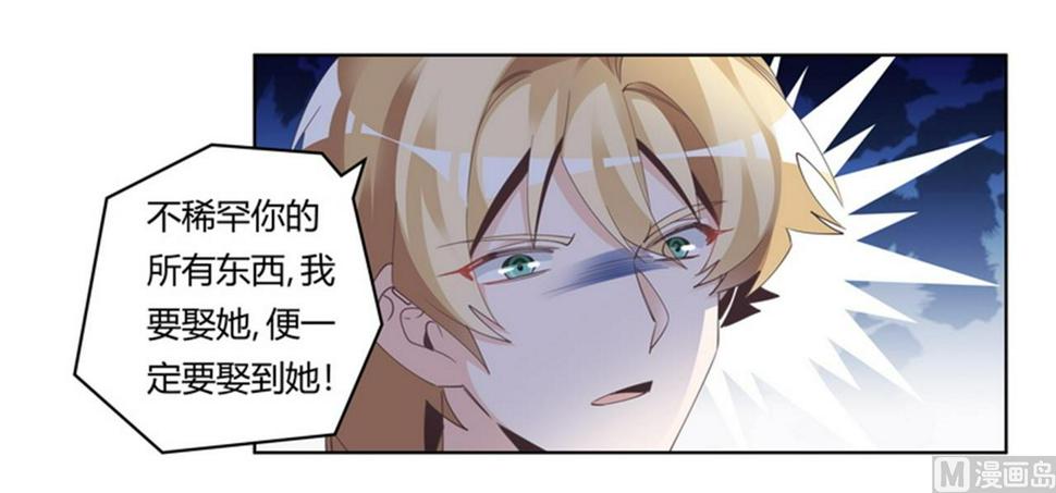 首席的萌妻韩漫全集-第260话 我不同意无删减无遮挡章节图片 