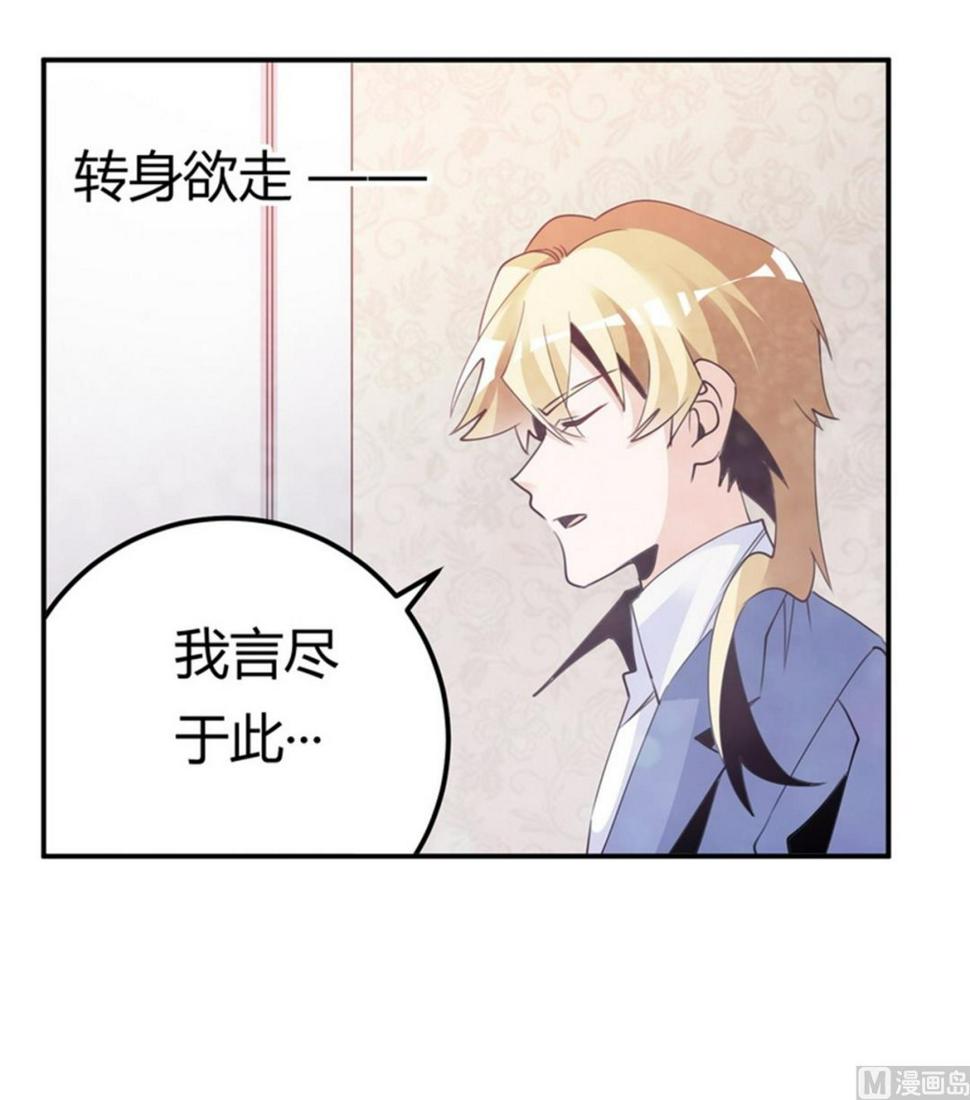 首席的萌妻韩漫全集-第260话 我不同意无删减无遮挡章节图片 