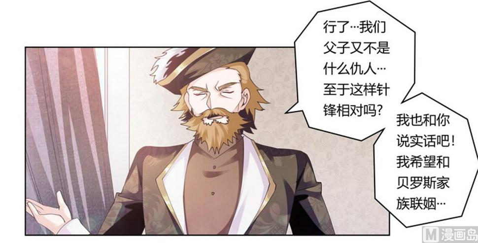 首席的萌妻韩漫全集-第260话 我不同意无删减无遮挡章节图片 