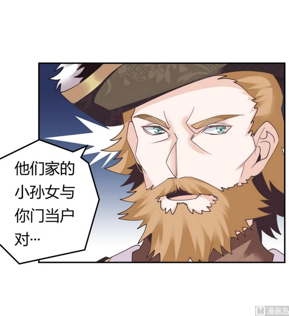 首席的萌妻韩漫全集-第260话 我不同意无删减无遮挡章节图片 