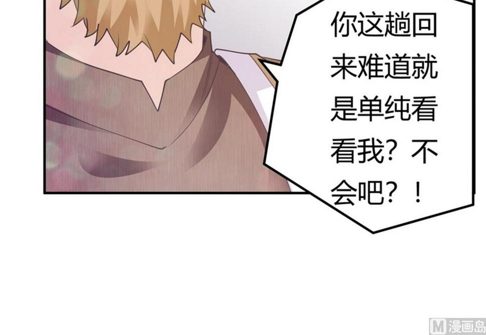 首席的萌妻韩漫全集-第260话 我不同意无删减无遮挡章节图片 