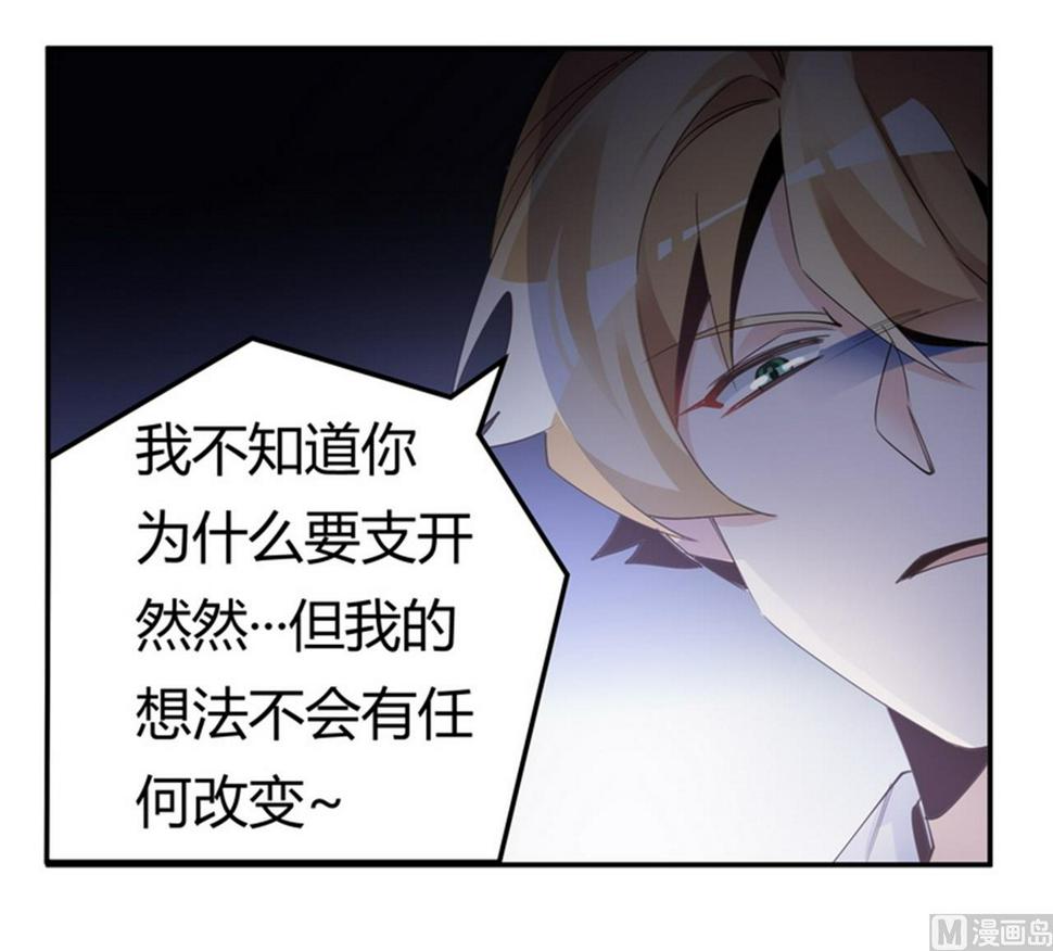 首席的萌妻韩漫全集-第260话 我不同意无删减无遮挡章节图片 
