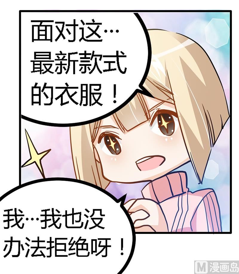 首席的萌妻韩漫全集-第27话 妈咪，这“锅”我不背无删减无遮挡章节图片 
