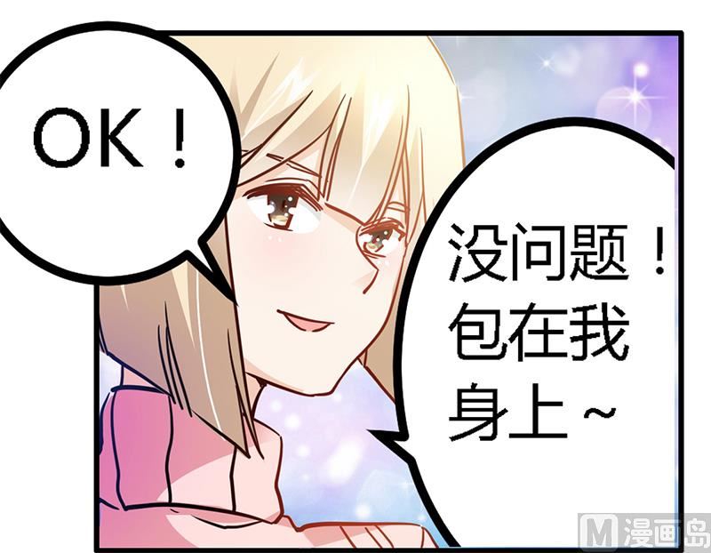 首席的萌妻韩漫全集-第27话 妈咪，这“锅”我不背无删减无遮挡章节图片 