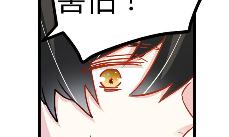 首席的萌妻韩漫全集-第27话 妈咪，这“锅”我不背无删减无遮挡章节图片 
