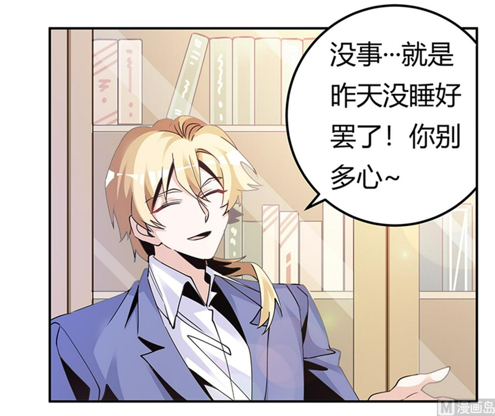 首席的萌妻韩漫全集-第261话 先斩后奏无删减无遮挡章节图片 