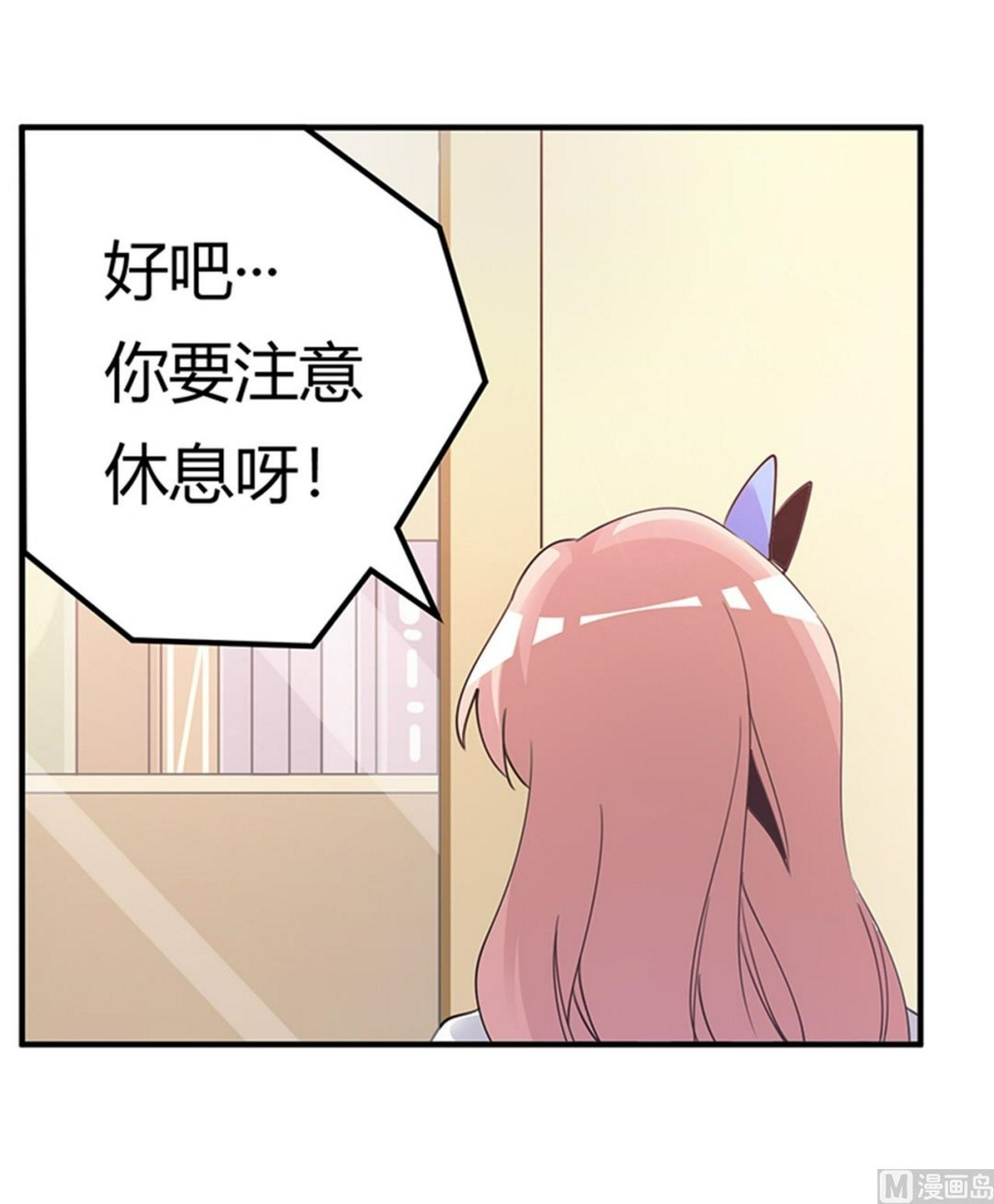 首席的萌妻韩漫全集-第261话 先斩后奏无删减无遮挡章节图片 