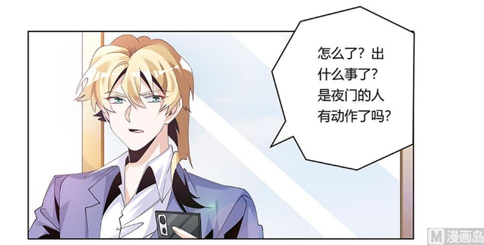 首席的萌妻韩漫全集-第261话 先斩后奏无删减无遮挡章节图片 