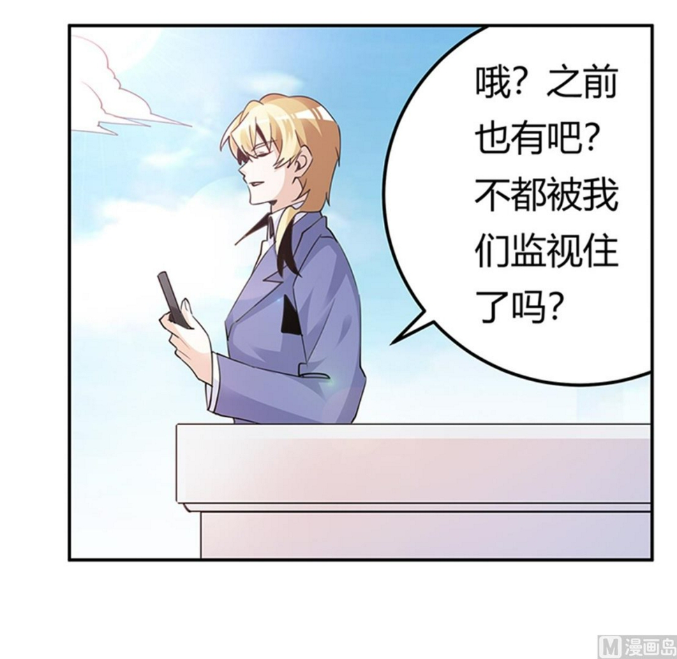 首席的萌妻韩漫全集-第261话 先斩后奏无删减无遮挡章节图片 
