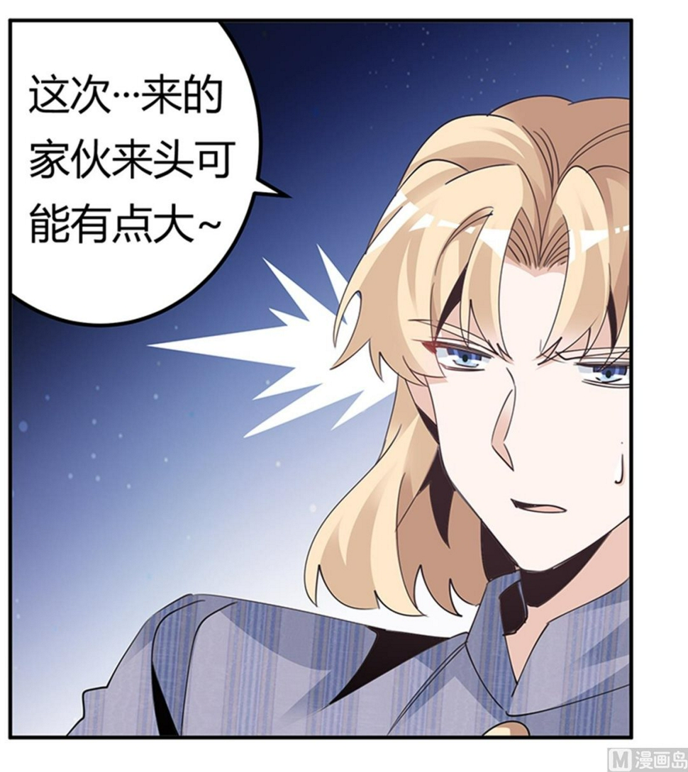 首席的萌妻韩漫全集-第261话 先斩后奏无删减无遮挡章节图片 