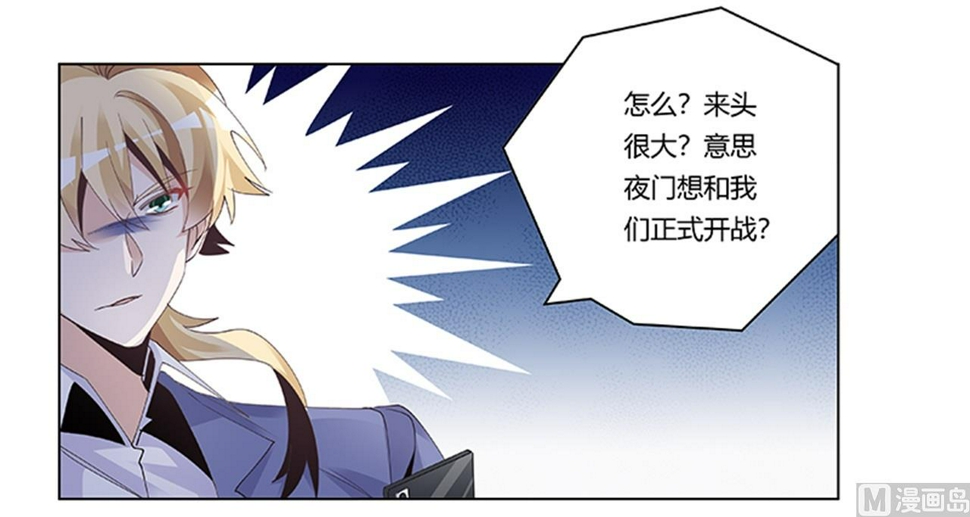 首席的萌妻韩漫全集-第261话 先斩后奏无删减无遮挡章节图片 