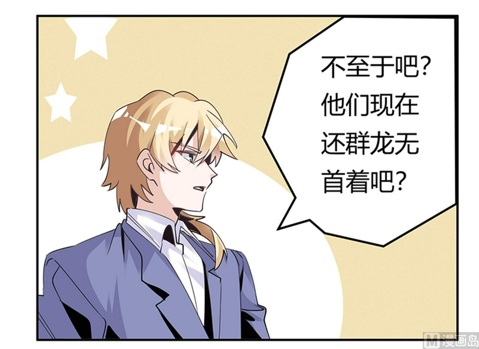 首席的萌妻韩漫全集-第261话 先斩后奏无删减无遮挡章节图片 