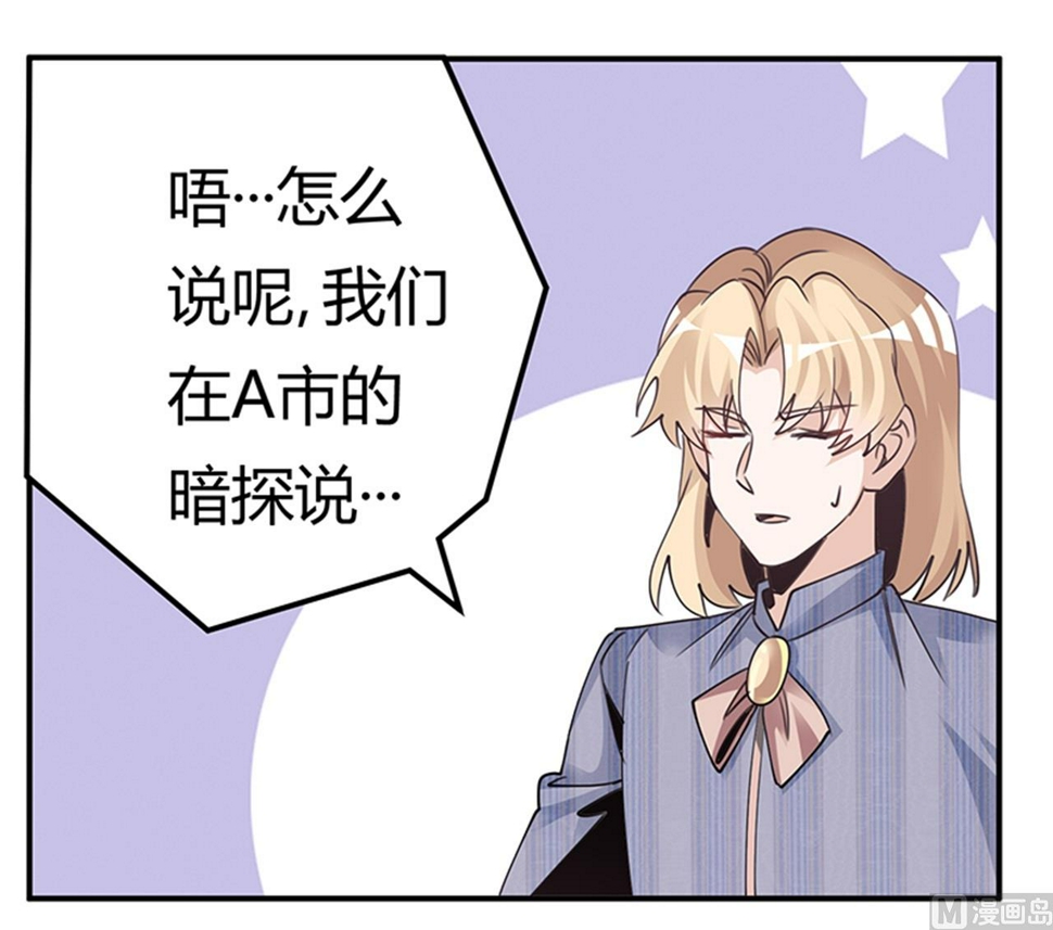 首席的萌妻韩漫全集-第261话 先斩后奏无删减无遮挡章节图片 