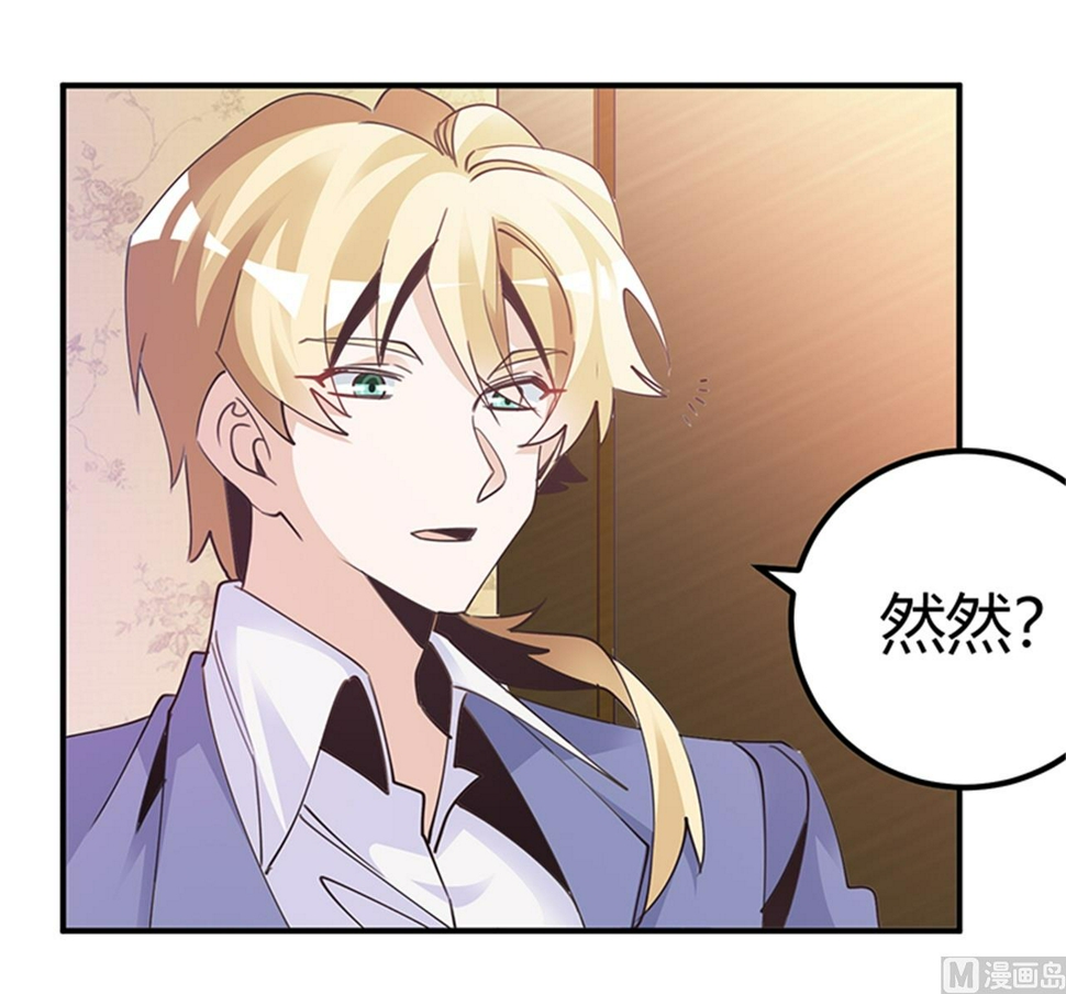 首席的萌妻韩漫全集-第261话 先斩后奏无删减无遮挡章节图片 