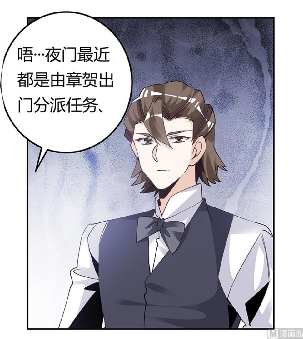 首席的萌妻韩漫全集-第261话 先斩后奏无删减无遮挡章节图片 