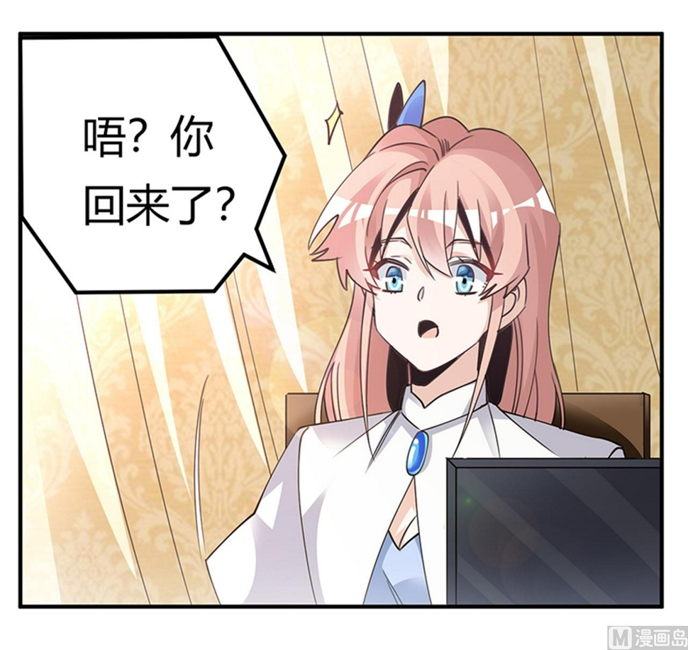 首席的萌妻韩漫全集-第261话 先斩后奏无删减无遮挡章节图片 