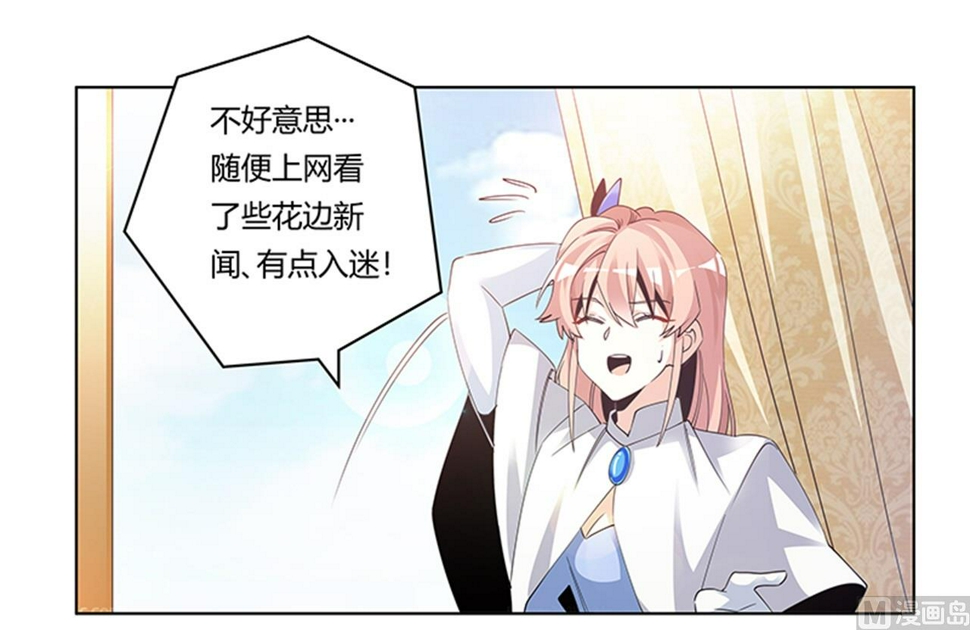 首席的萌妻韩漫全集-第261话 先斩后奏无删减无遮挡章节图片 