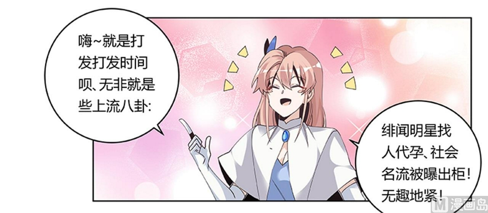 首席的萌妻韩漫全集-第261话 先斩后奏无删减无遮挡章节图片 