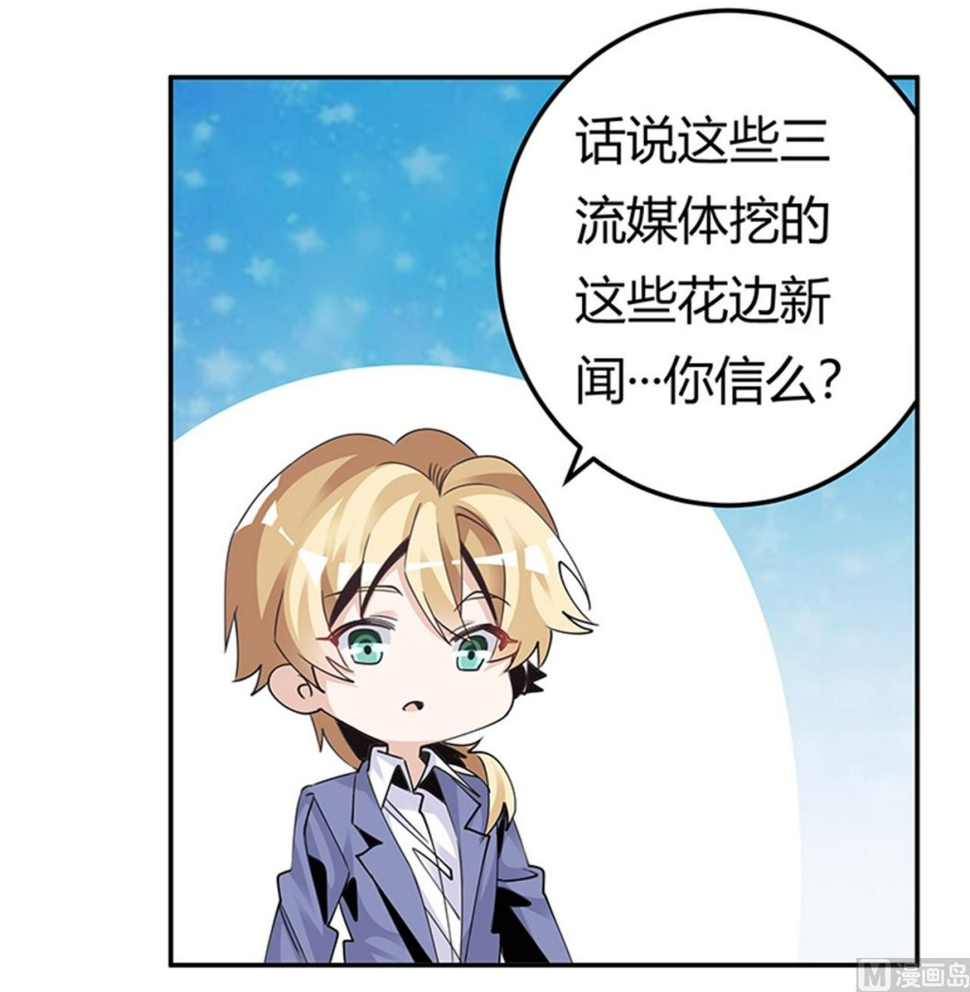 首席的萌妻韩漫全集-第261话 先斩后奏无删减无遮挡章节图片 
