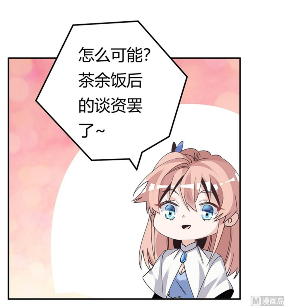 首席的萌妻韩漫全集-第261话 先斩后奏无删减无遮挡章节图片 