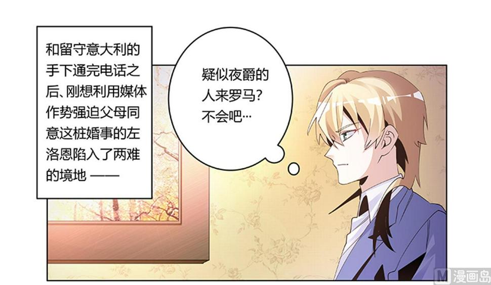首席的萌妻韩漫全集-第262话 盲区无删减无遮挡章节图片 
