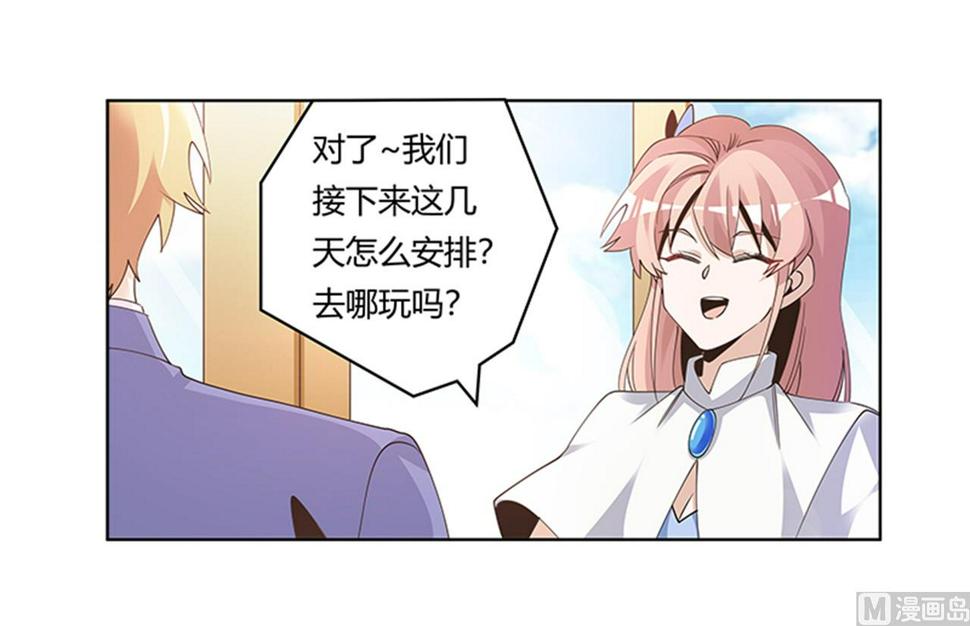 首席的萌妻韩漫全集-第262话 盲区无删减无遮挡章节图片 