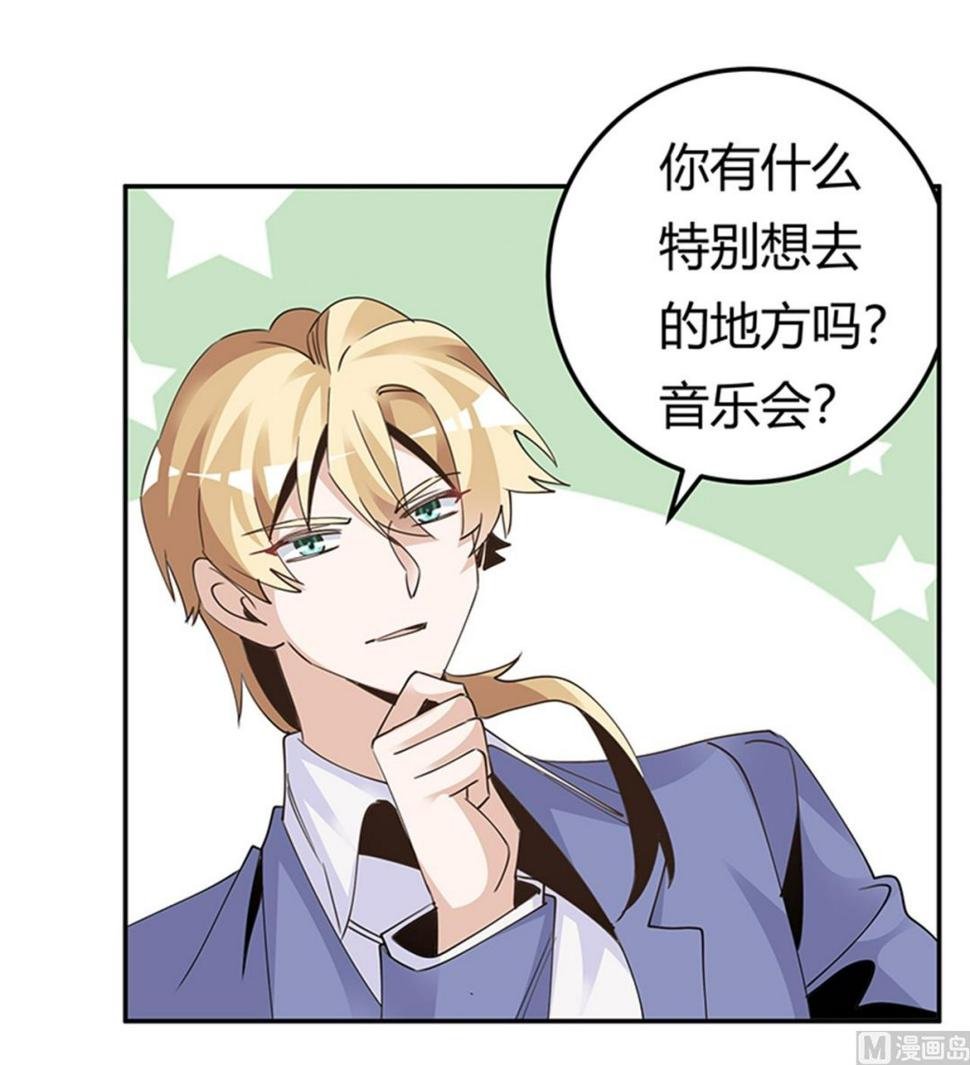 首席的萌妻韩漫全集-第262话 盲区无删减无遮挡章节图片 