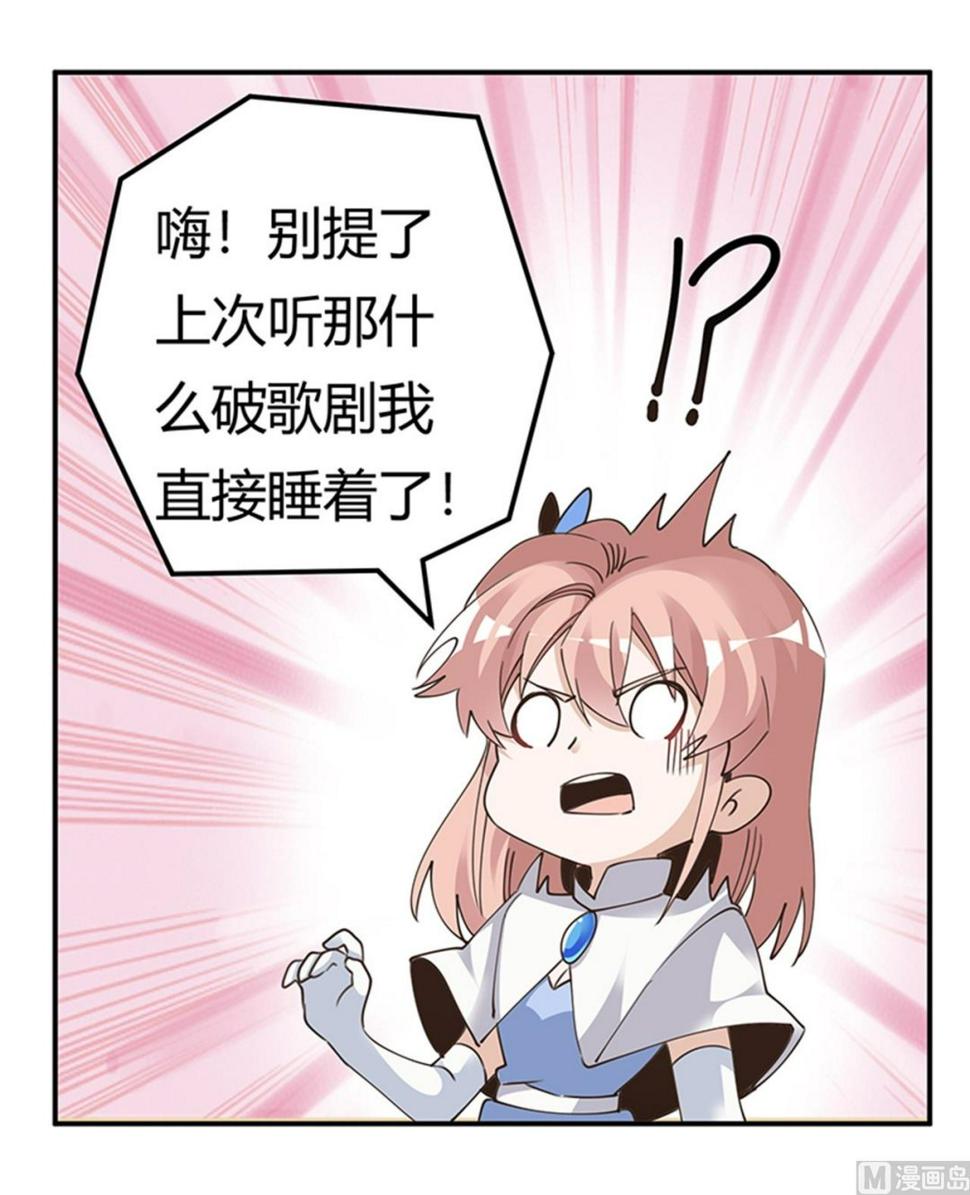 首席的萌妻韩漫全集-第262话 盲区无删减无遮挡章节图片 