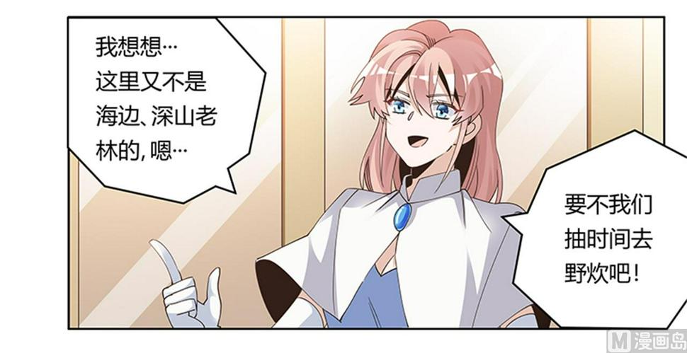 首席的萌妻韩漫全集-第262话 盲区无删减无遮挡章节图片 