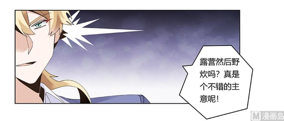 首席的萌妻韩漫全集-第262话 盲区无删减无遮挡章节图片 