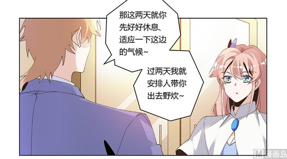 首席的萌妻韩漫全集-第262话 盲区无删减无遮挡章节图片 