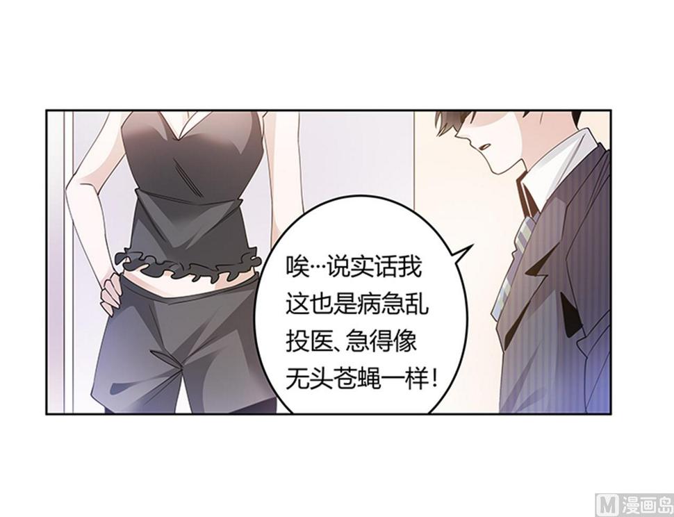 首席的萌妻韩漫全集-第262话 盲区无删减无遮挡章节图片 