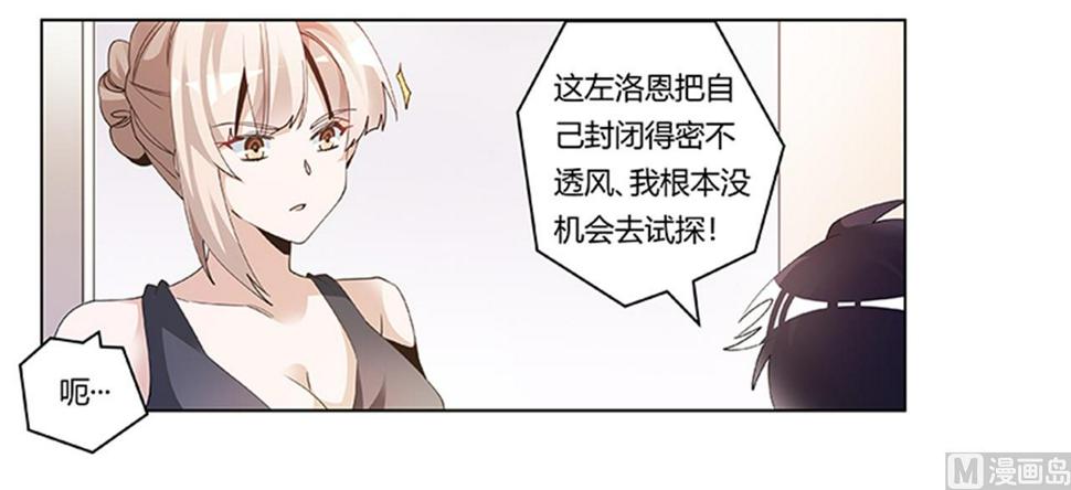 首席的萌妻韩漫全集-第262话 盲区无删减无遮挡章节图片 