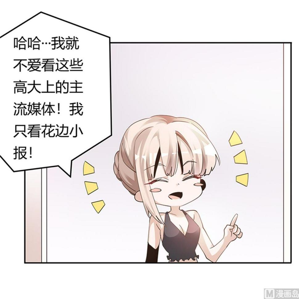 首席的萌妻韩漫全集-第262话 盲区无删减无遮挡章节图片 