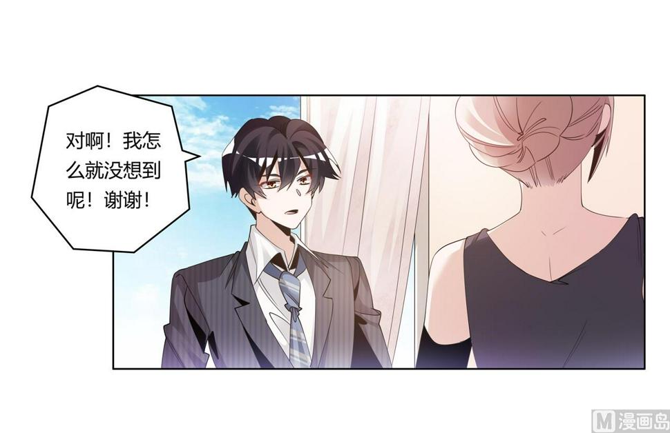 首席的萌妻韩漫全集-第262话 盲区无删减无遮挡章节图片 