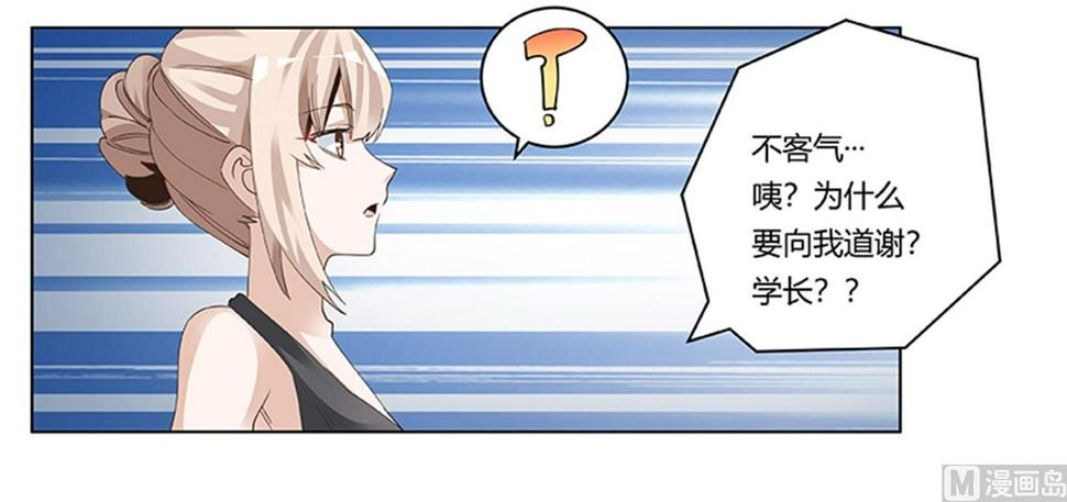 首席的萌妻韩漫全集-第262话 盲区无删减无遮挡章节图片 