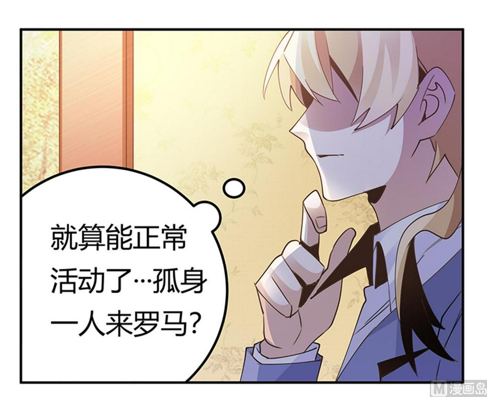 首席的萌妻韩漫全集-第262话 盲区无删减无遮挡章节图片 