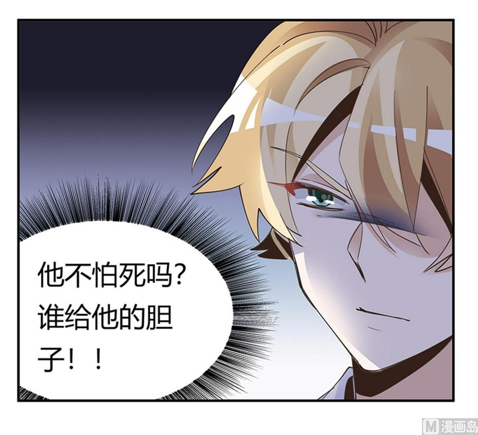 首席的萌妻韩漫全集-第262话 盲区无删减无遮挡章节图片 