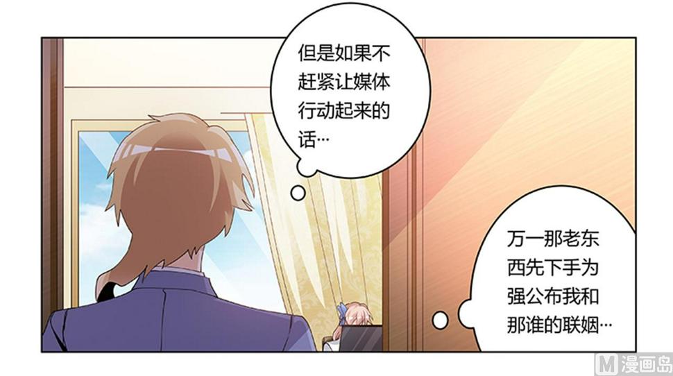 首席的萌妻韩漫全集-第262话 盲区无删减无遮挡章节图片 