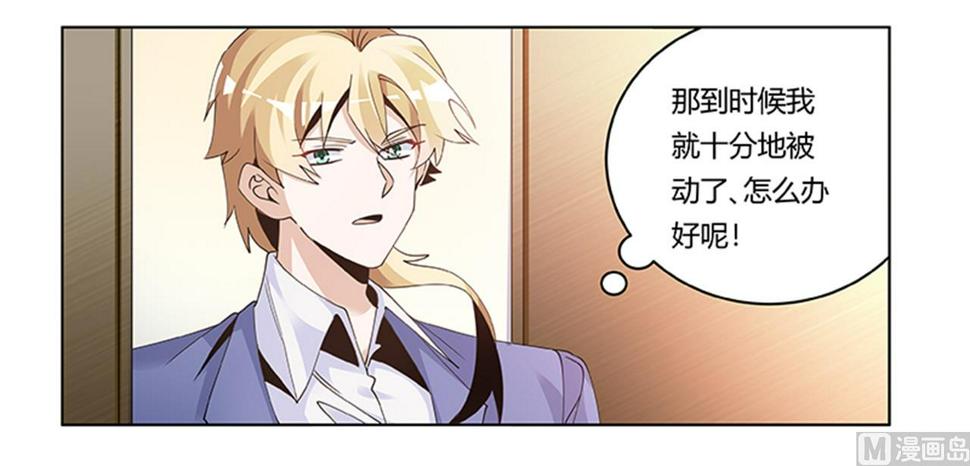 首席的萌妻韩漫全集-第262话 盲区无删减无遮挡章节图片 
