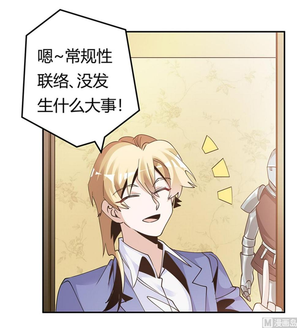 首席的萌妻韩漫全集-第262话 盲区无删减无遮挡章节图片 