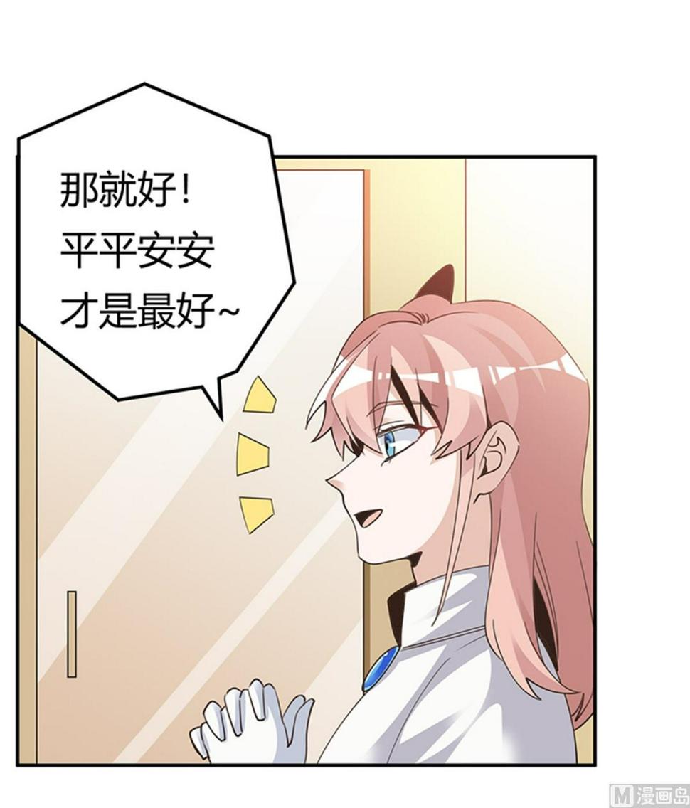 首席的萌妻韩漫全集-第262话 盲区无删减无遮挡章节图片 