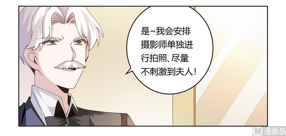 首席的萌妻韩漫全集-第263话 左恩洛的妹妹无删减无遮挡章节图片 