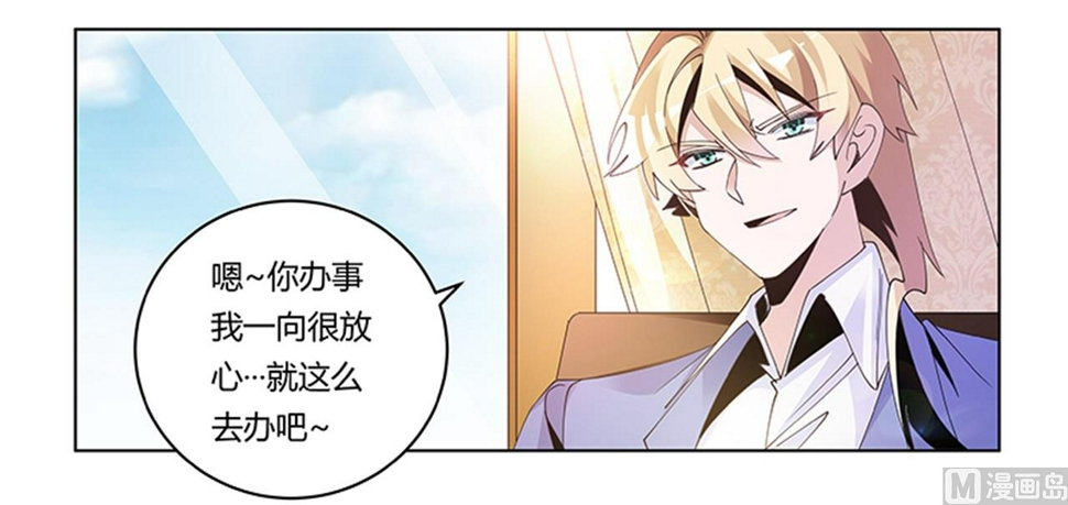 首席的萌妻韩漫全集-第263话 左恩洛的妹妹无删减无遮挡章节图片 