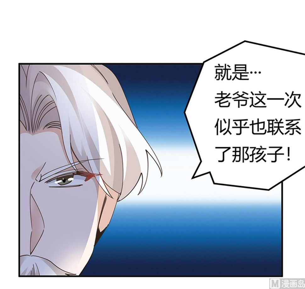 首席的萌妻韩漫全集-第263话 左恩洛的妹妹无删减无遮挡章节图片 