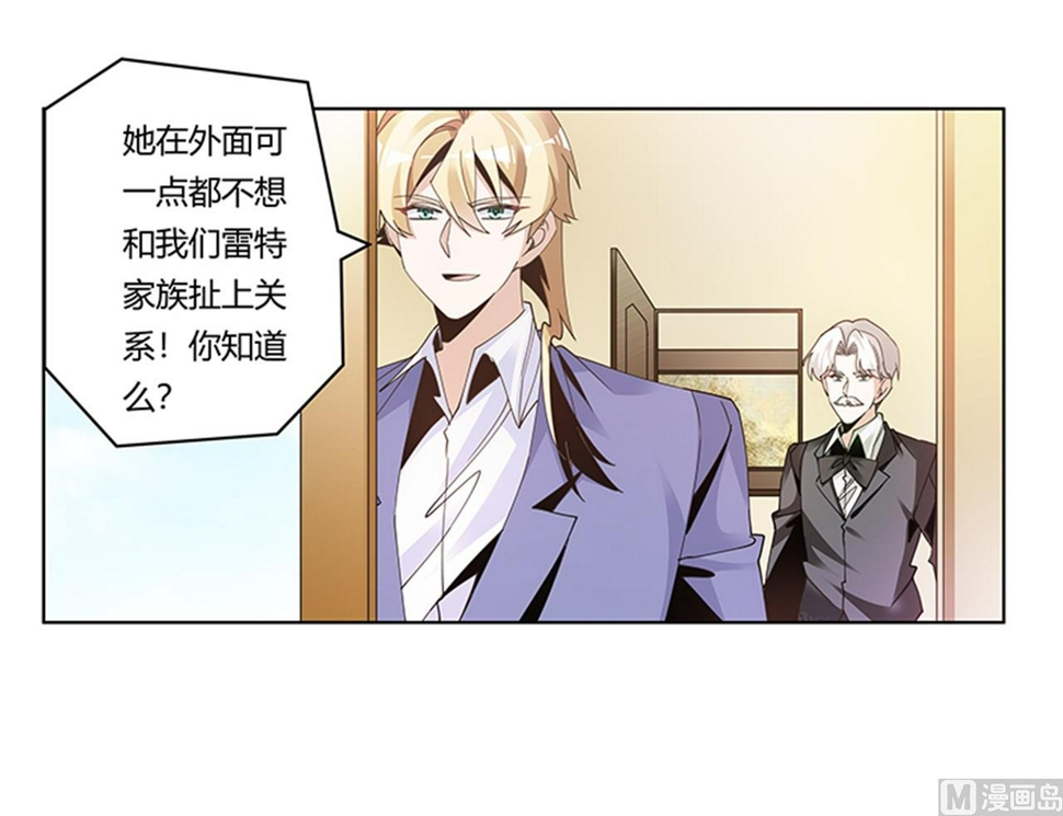 首席的萌妻韩漫全集-第263话 左恩洛的妹妹无删减无遮挡章节图片 