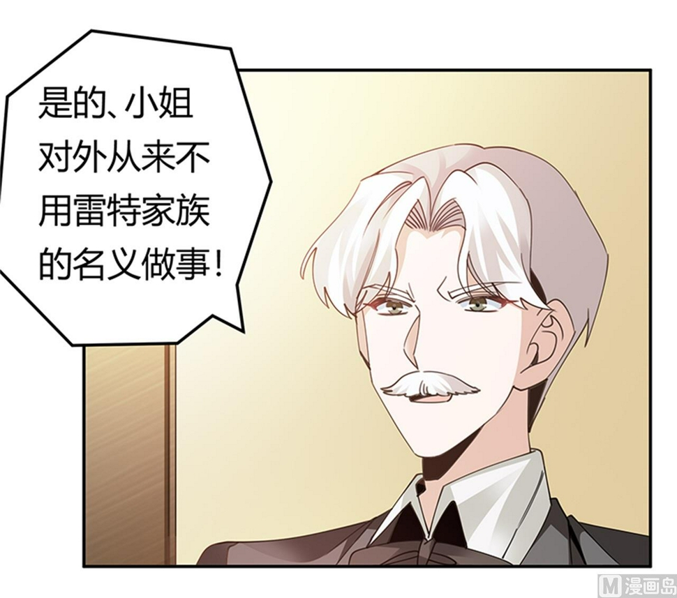 首席的萌妻韩漫全集-第263话 左恩洛的妹妹无删减无遮挡章节图片 