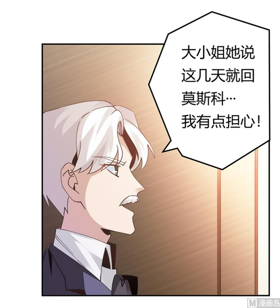 首席的萌妻韩漫全集-第263话 左恩洛的妹妹无删减无遮挡章节图片 